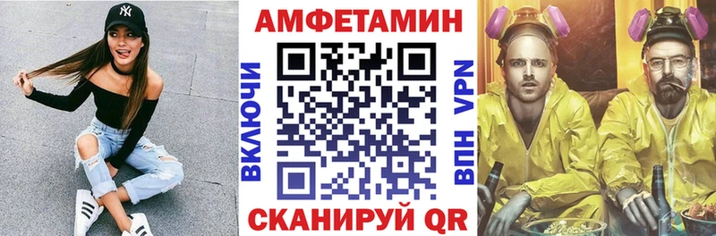 Амфетамин Розовый  Купить  Кяхта 
