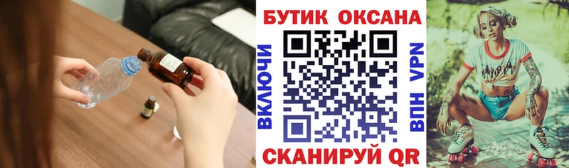 БУТИРАТ буратино  Купить закладки  Кяхта 