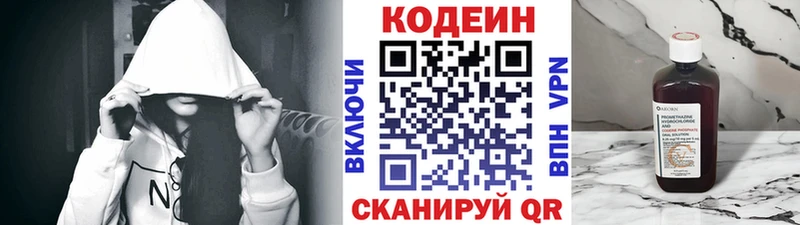 Кодеин напиток Lean (лин) Кяхта