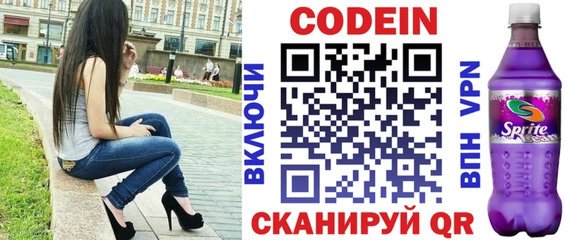 Купить где  Кяхта  Кодеин напиток Lean (лин) 