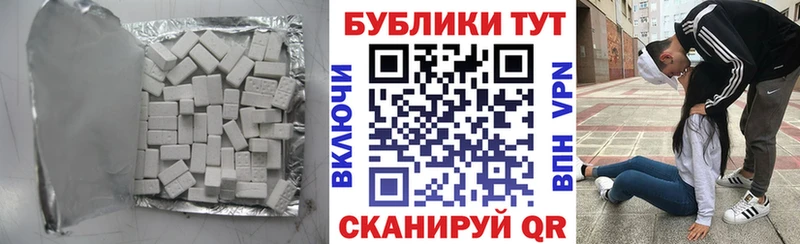 ЭКСТАЗИ 300 mg  Купить где  Кяхта 